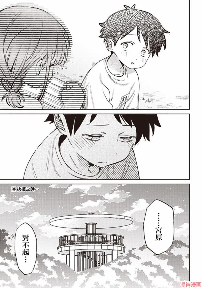 第24.1话4
