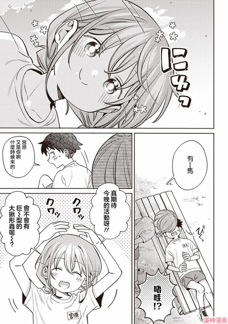 第24.1话2