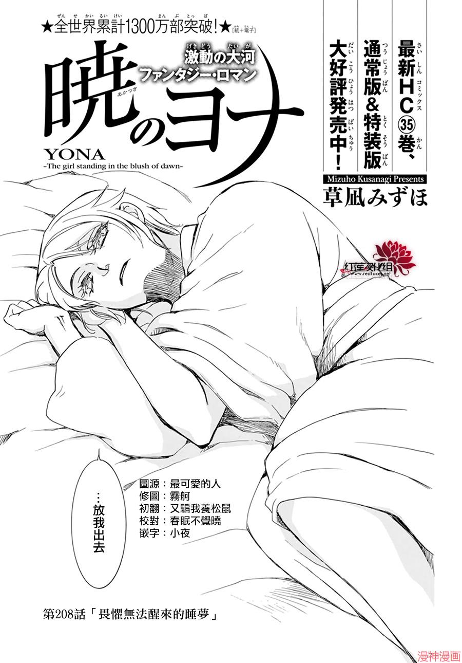 第208话0