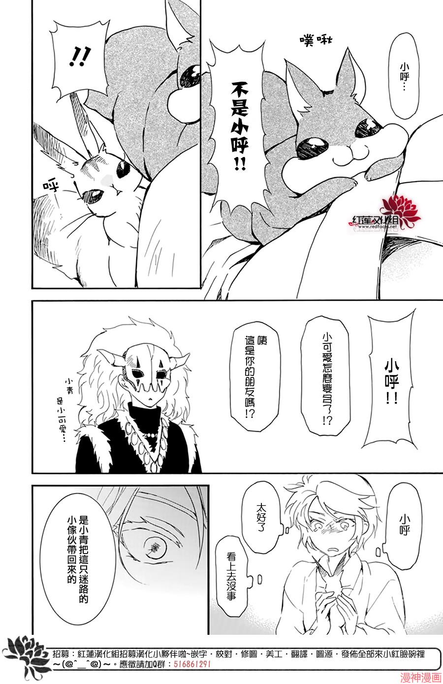 第208话3