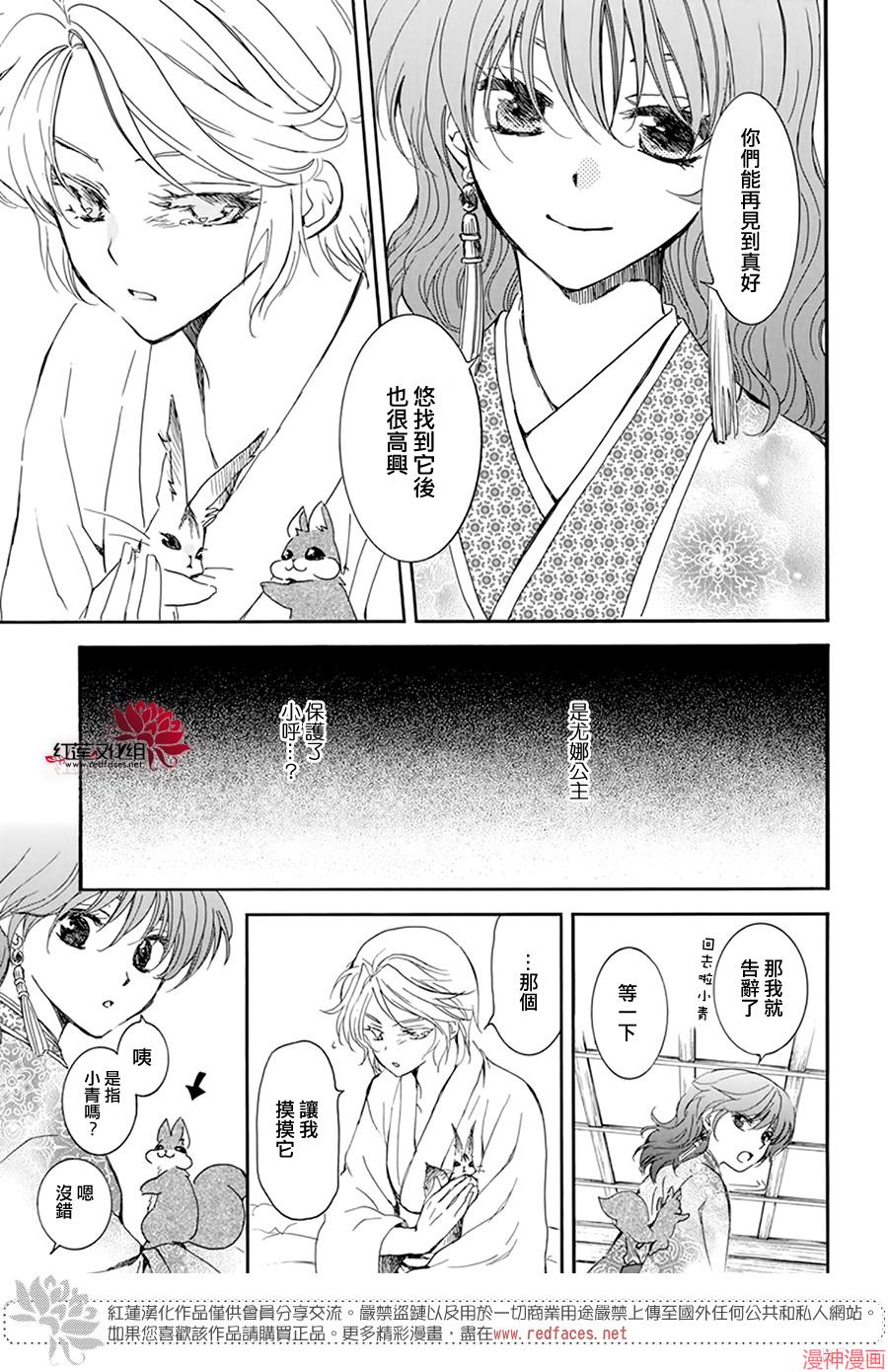 第208话4