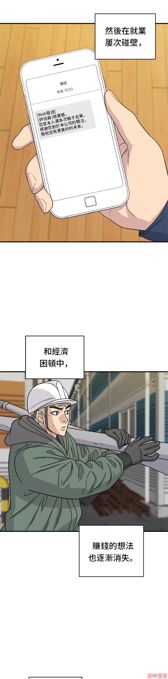 第104话4