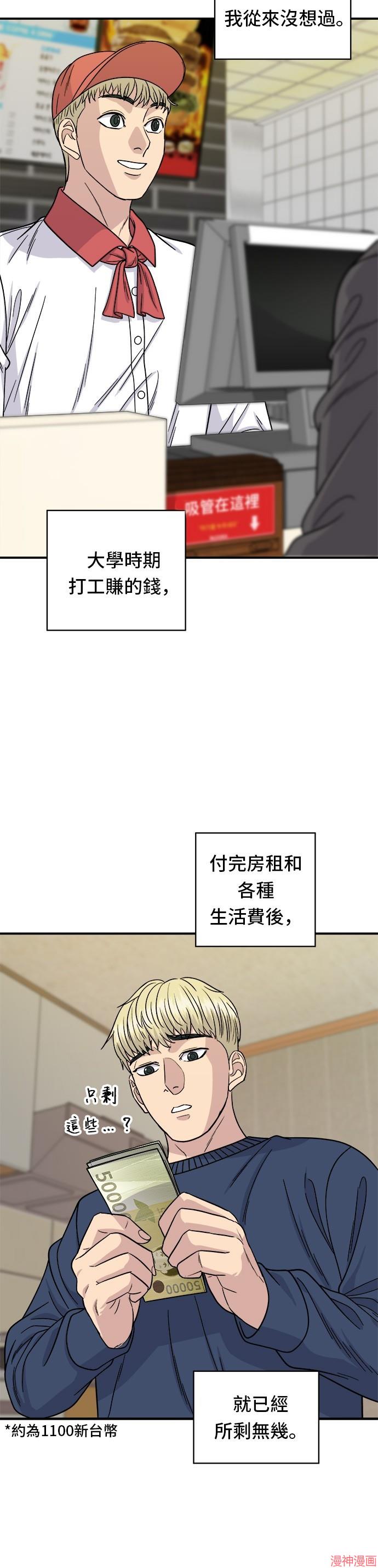 第104话3