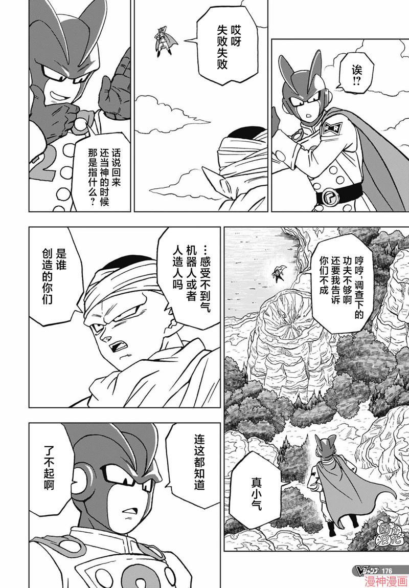 第92话1
