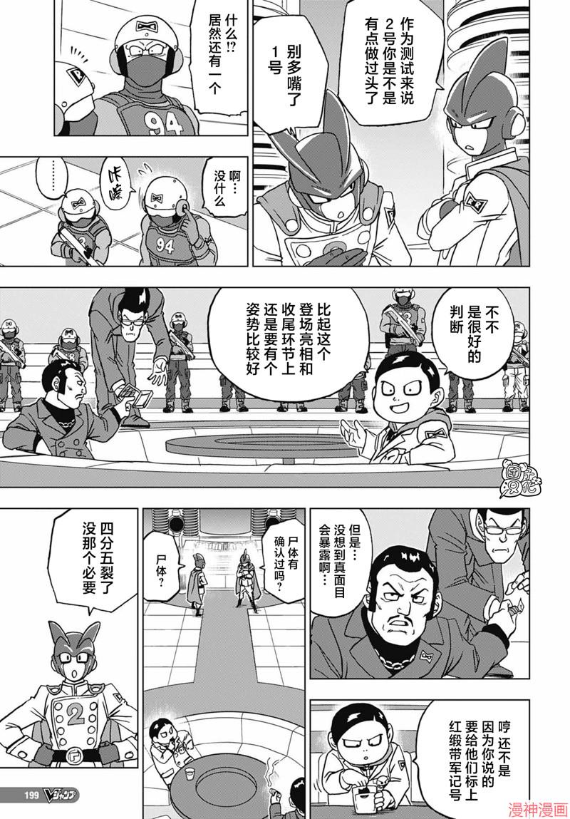 第92话3