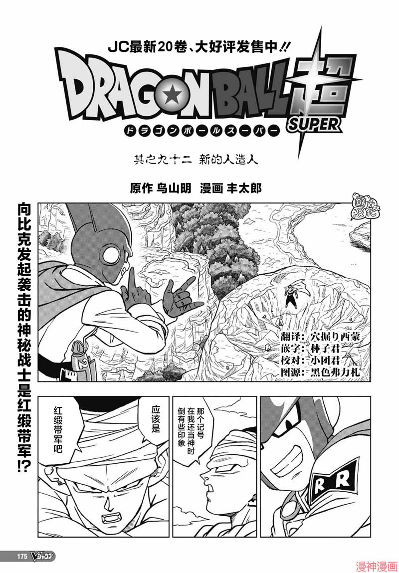 第92话0