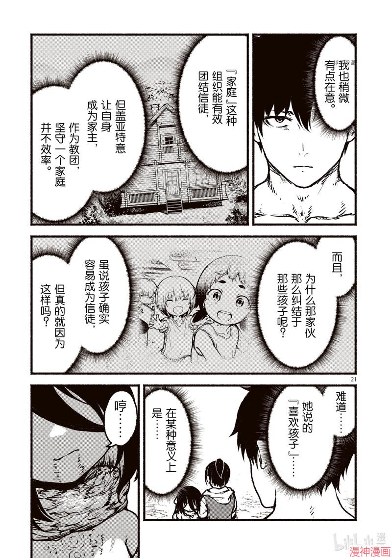 第37话0