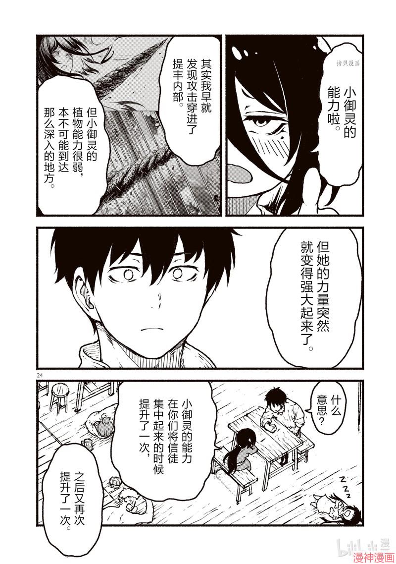 第38话3