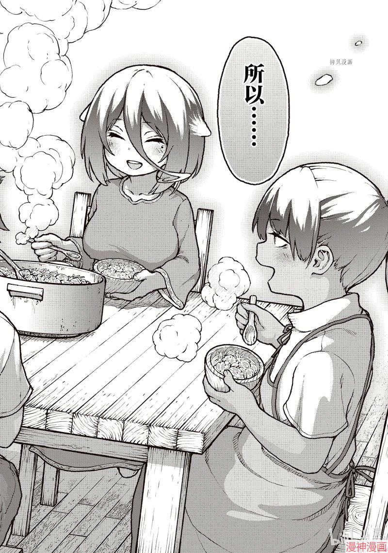 第37话3