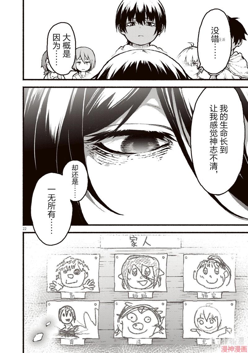 第37话1