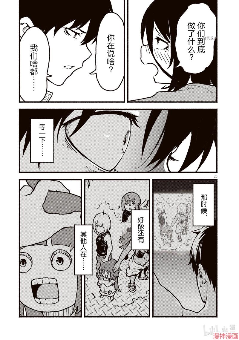 第38话4
