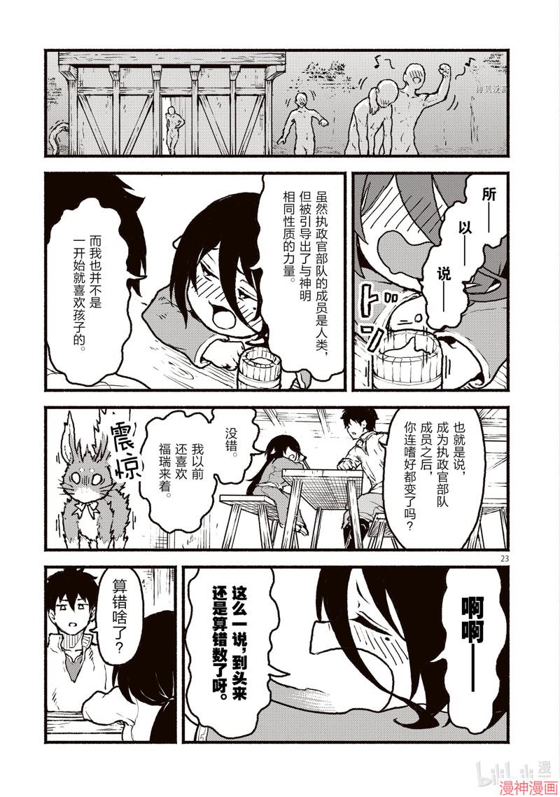 第38话2