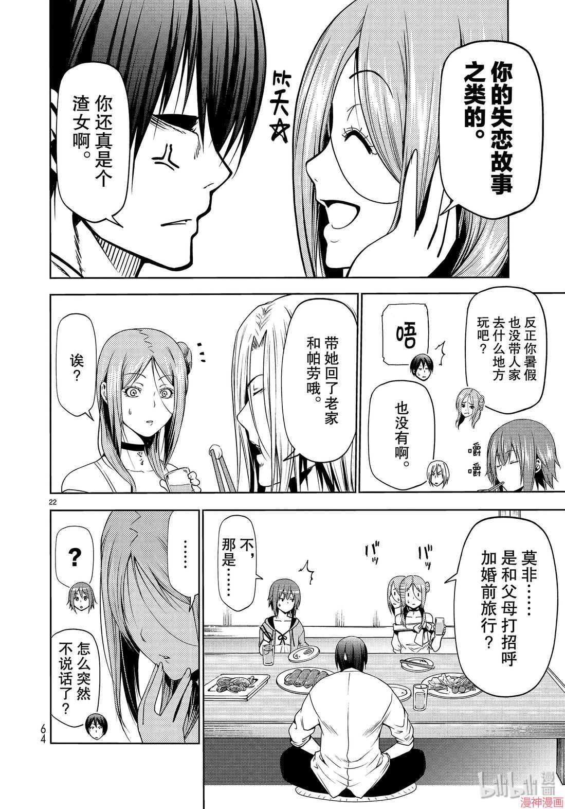 第59话1