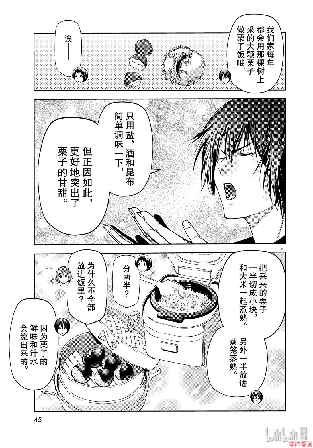 第60话4