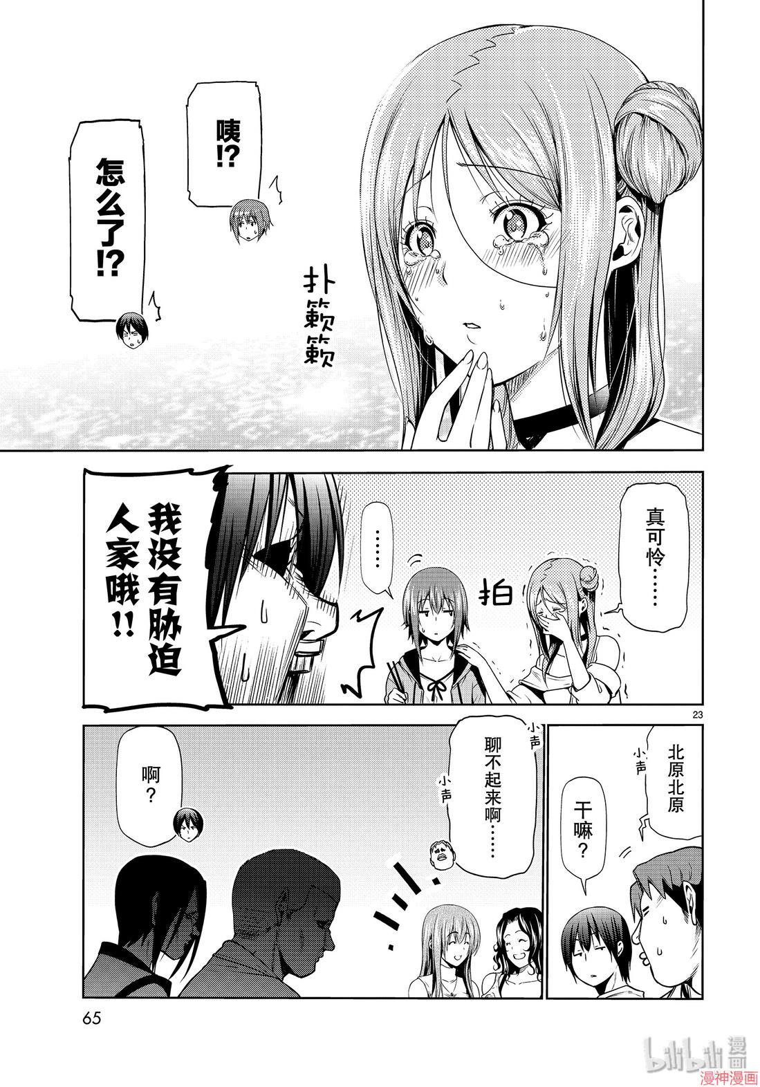 第59话2