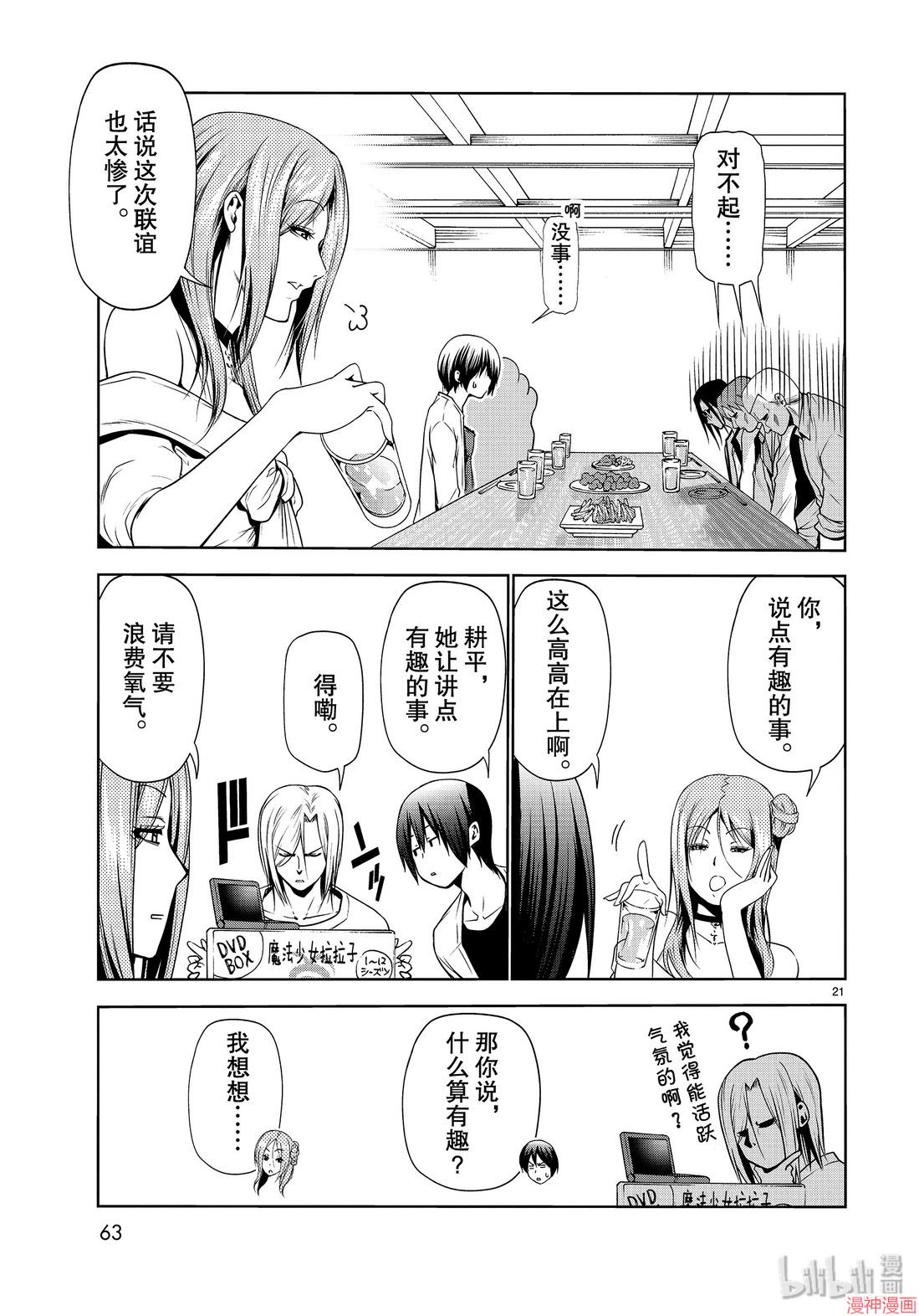 第59话0