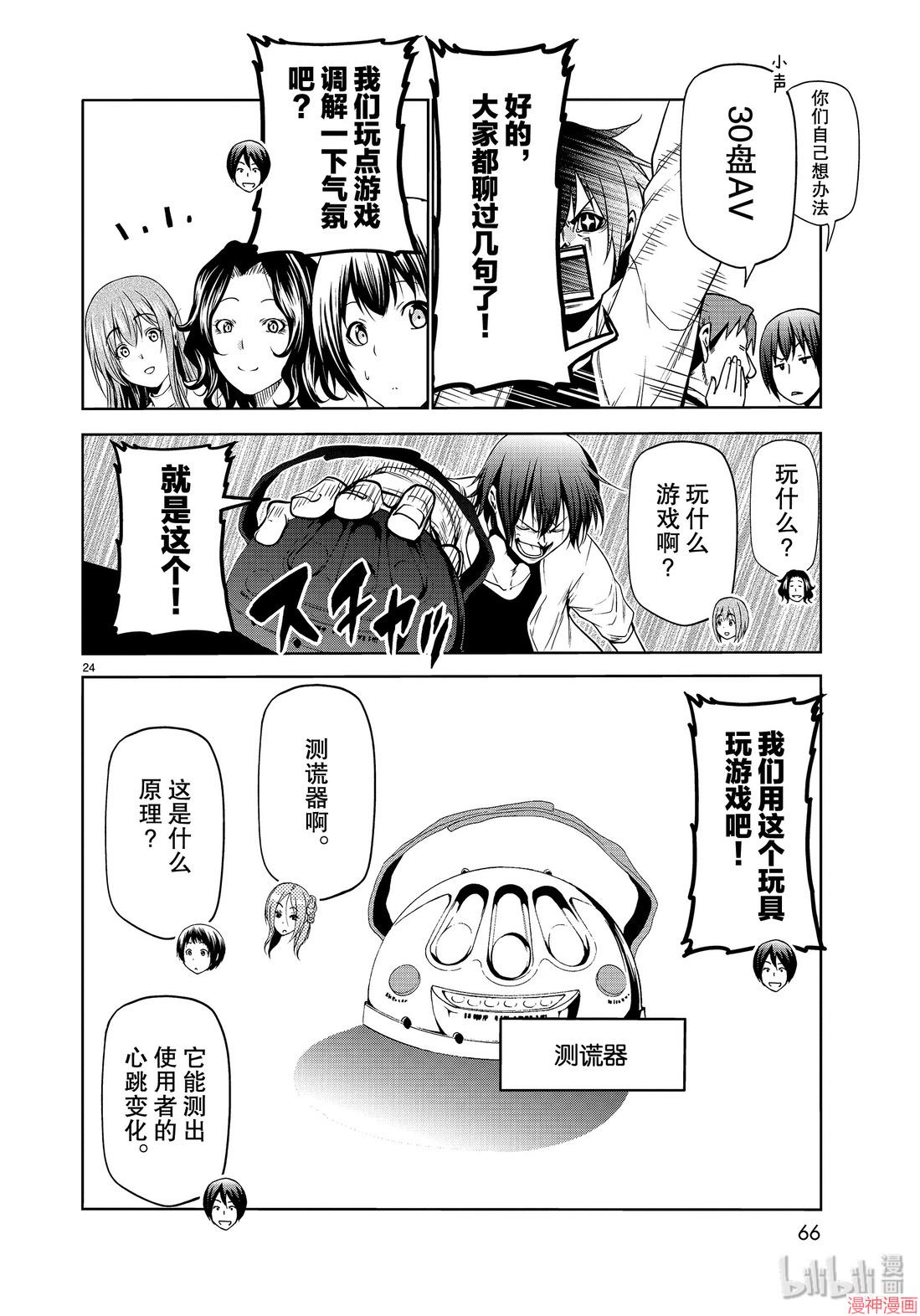 第59话3