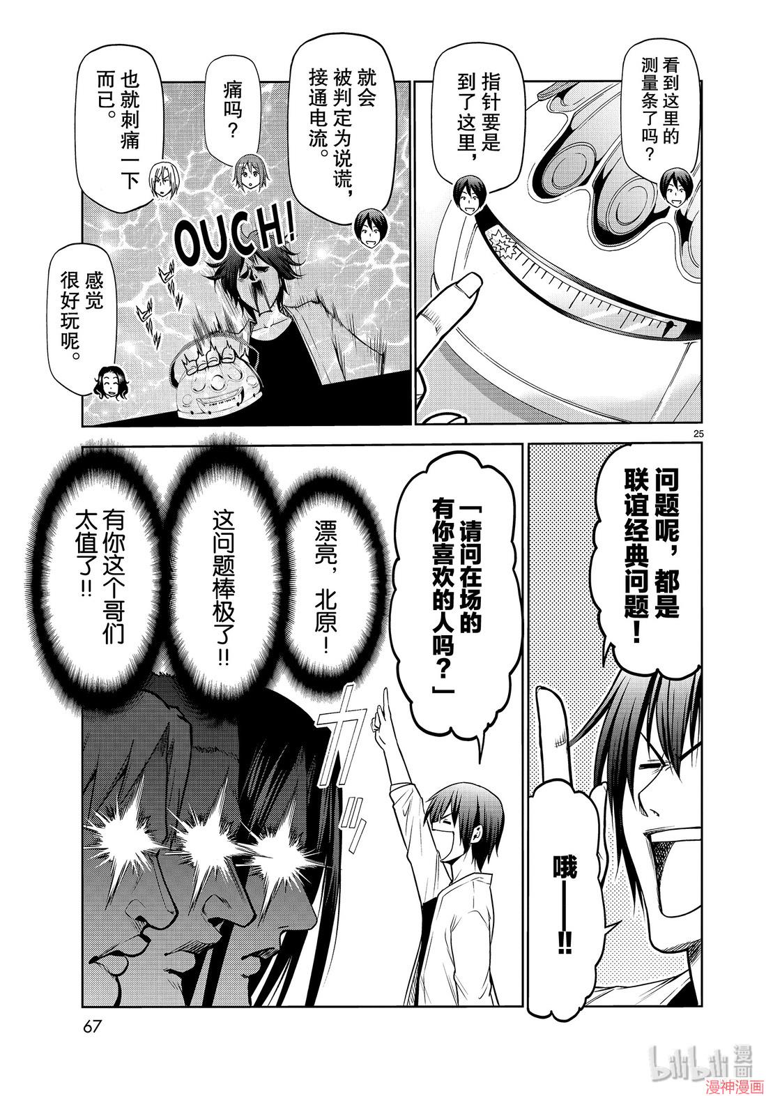 第59话4