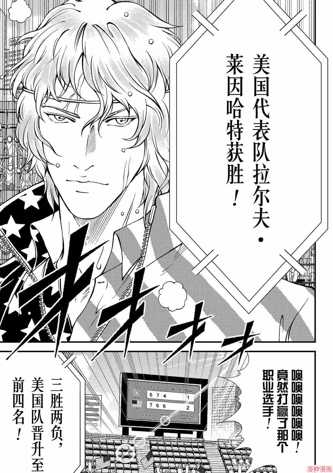 第271话4