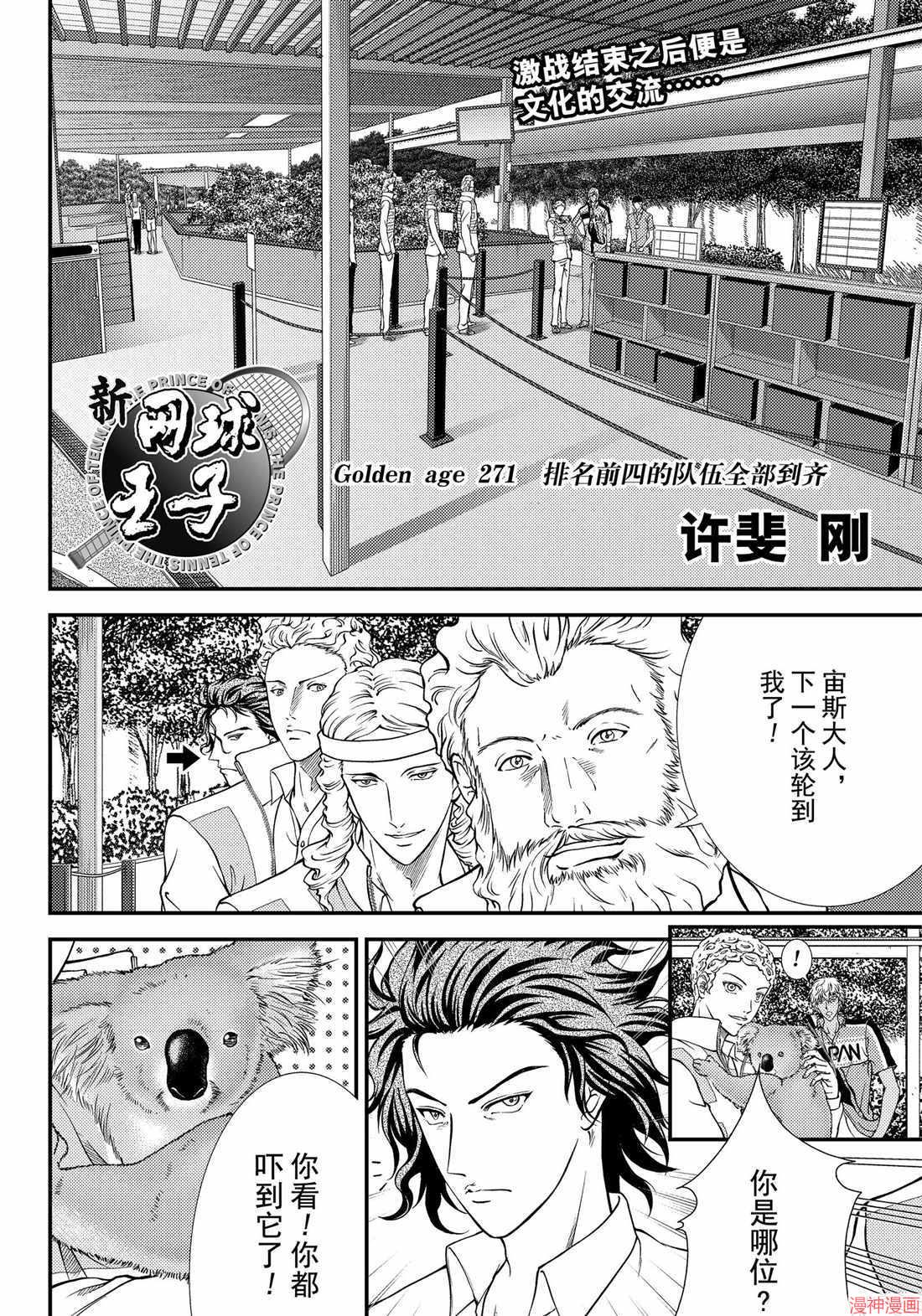 第271话1