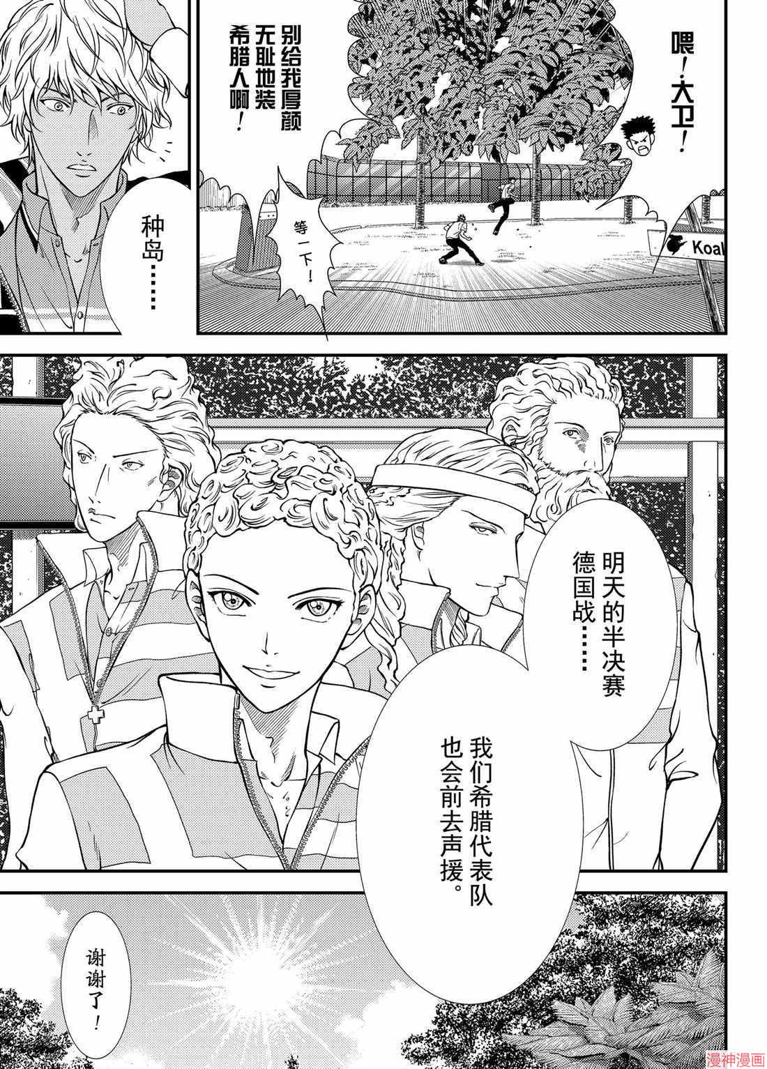 第271话2