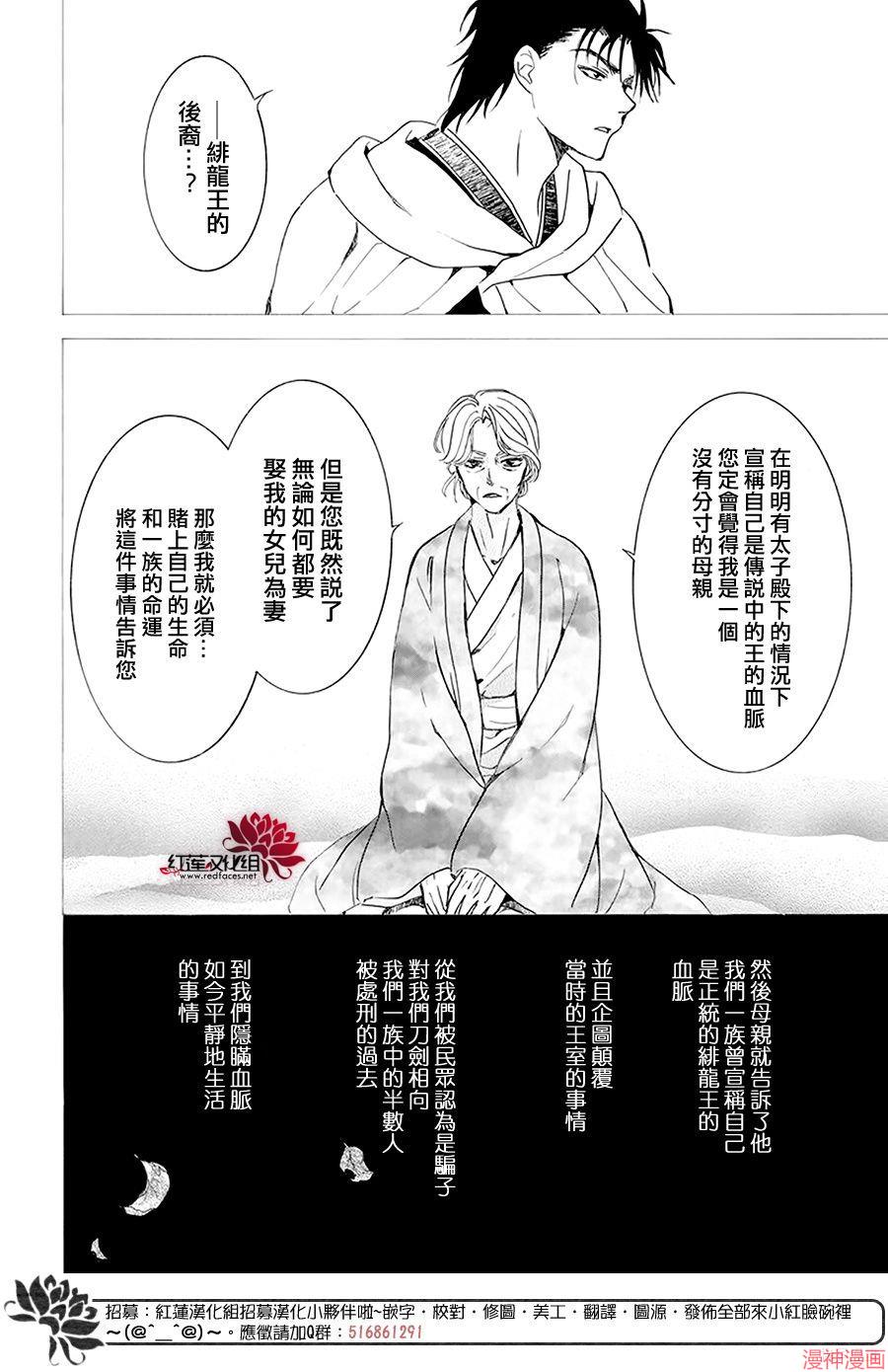 第192话3