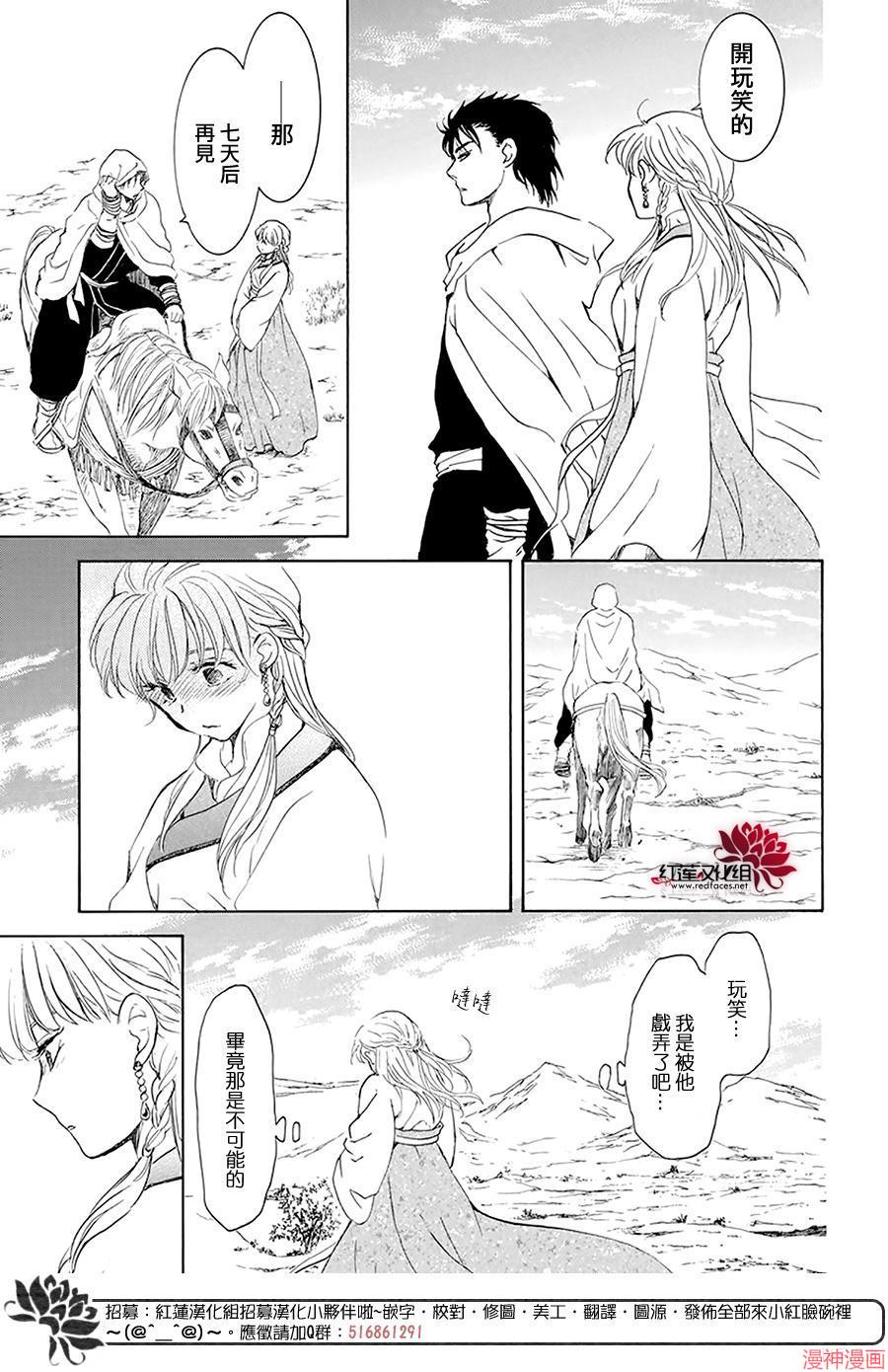 第191话2