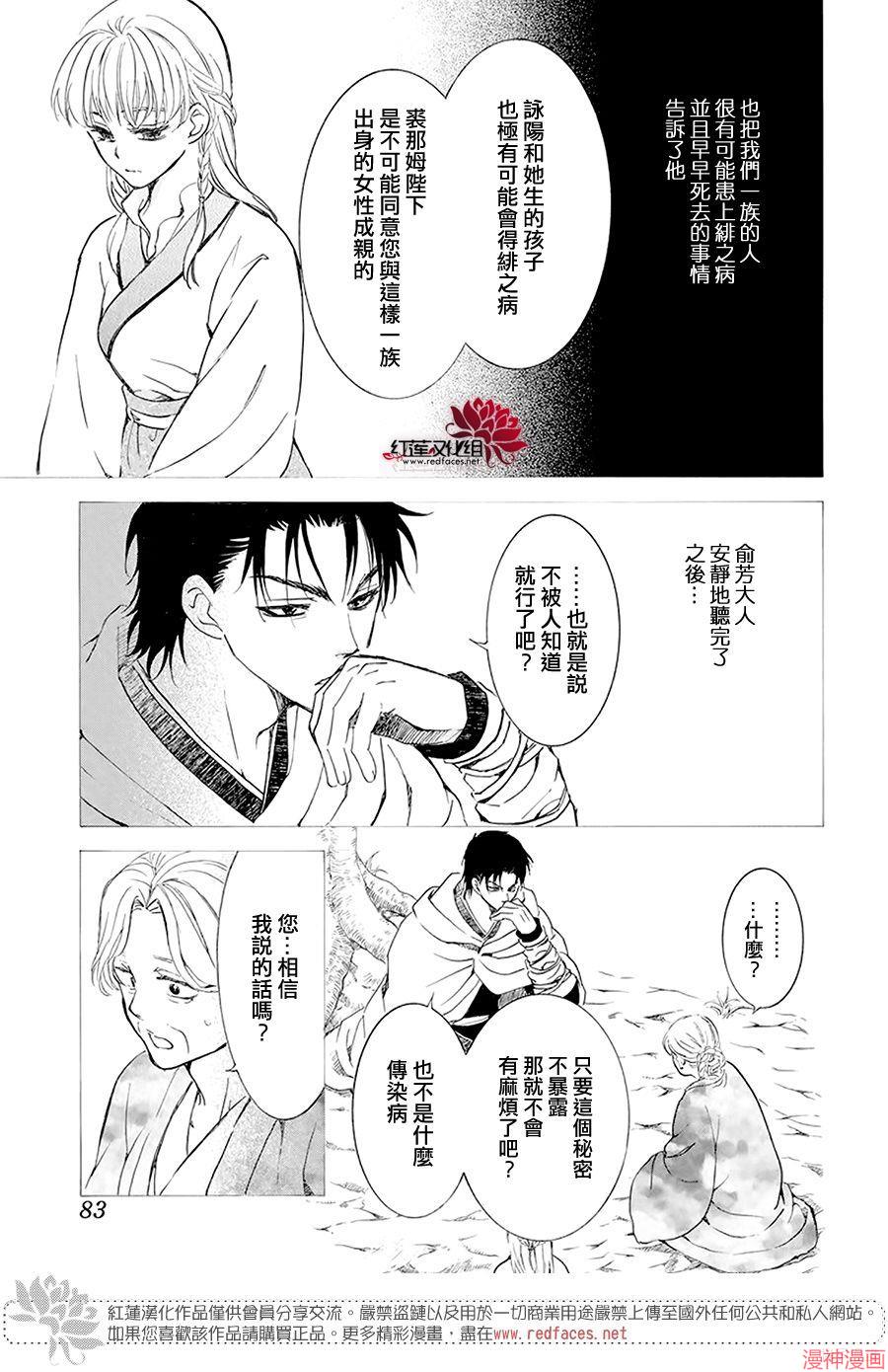 第192话4
