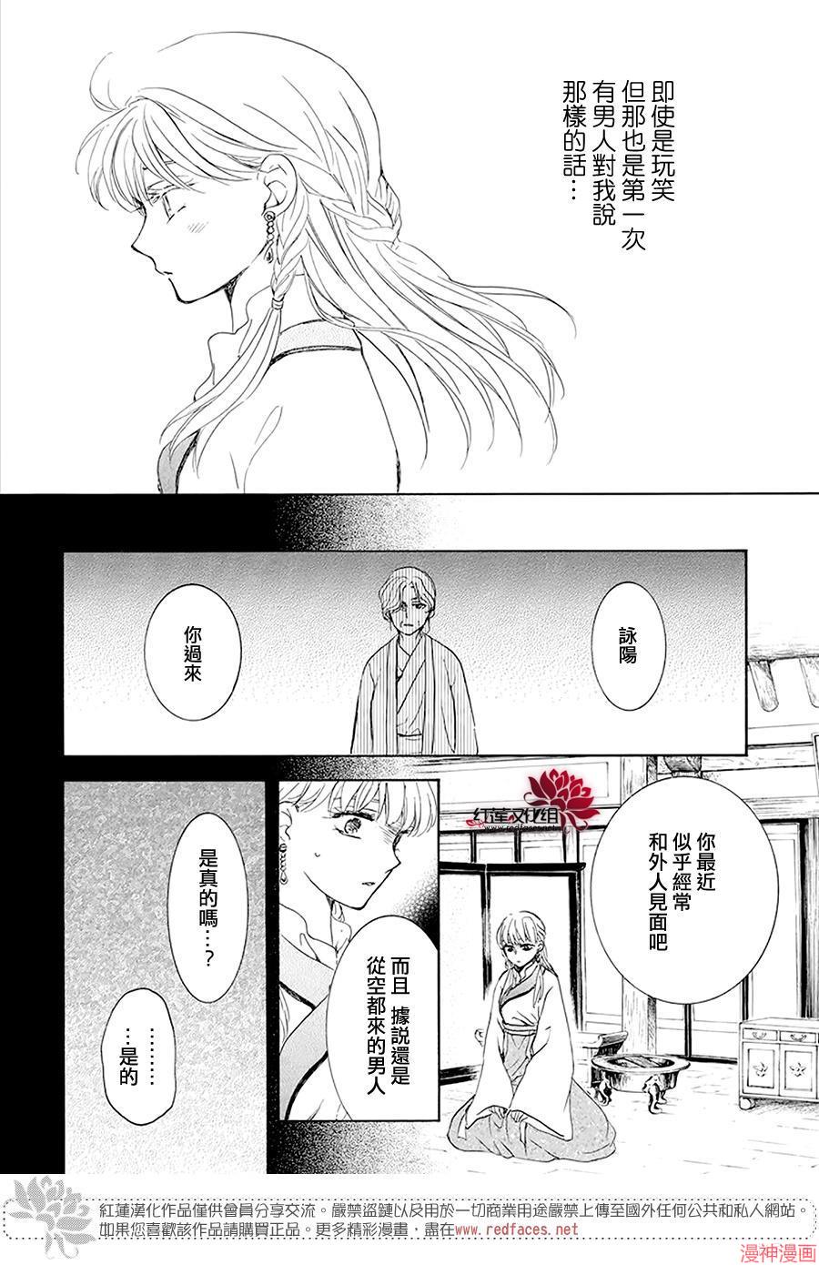 第191话3