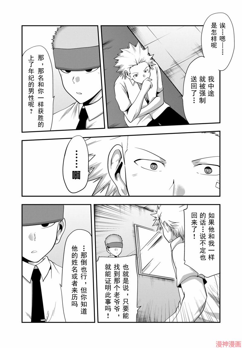 第04话3