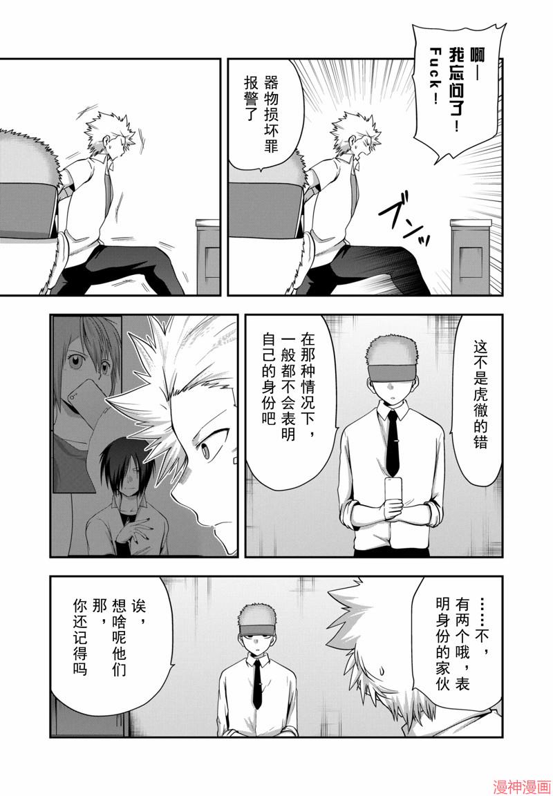 第04话4