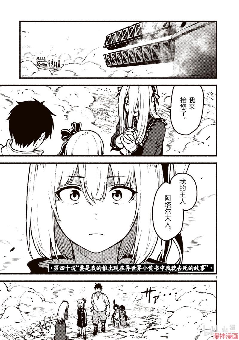 第40话0