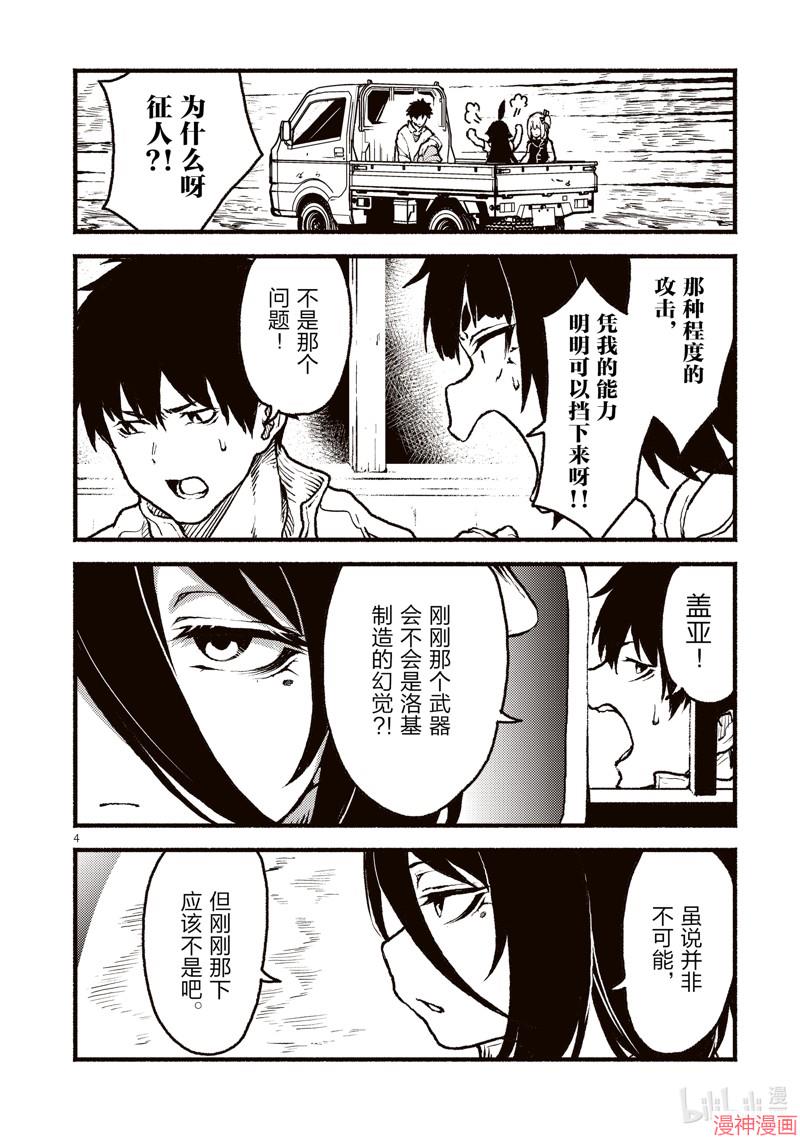 第40话3