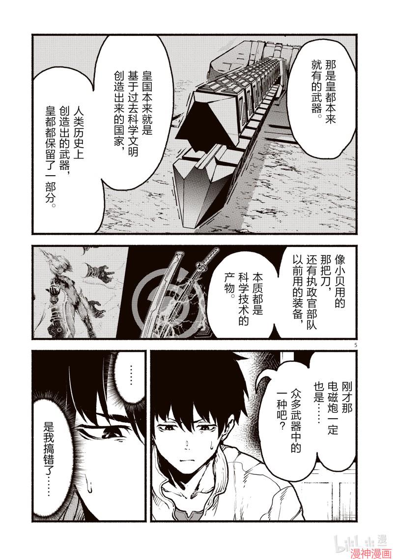 第40话4