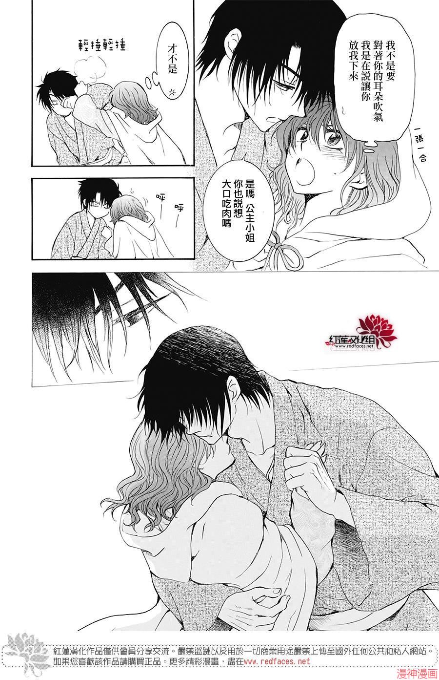 第176话3