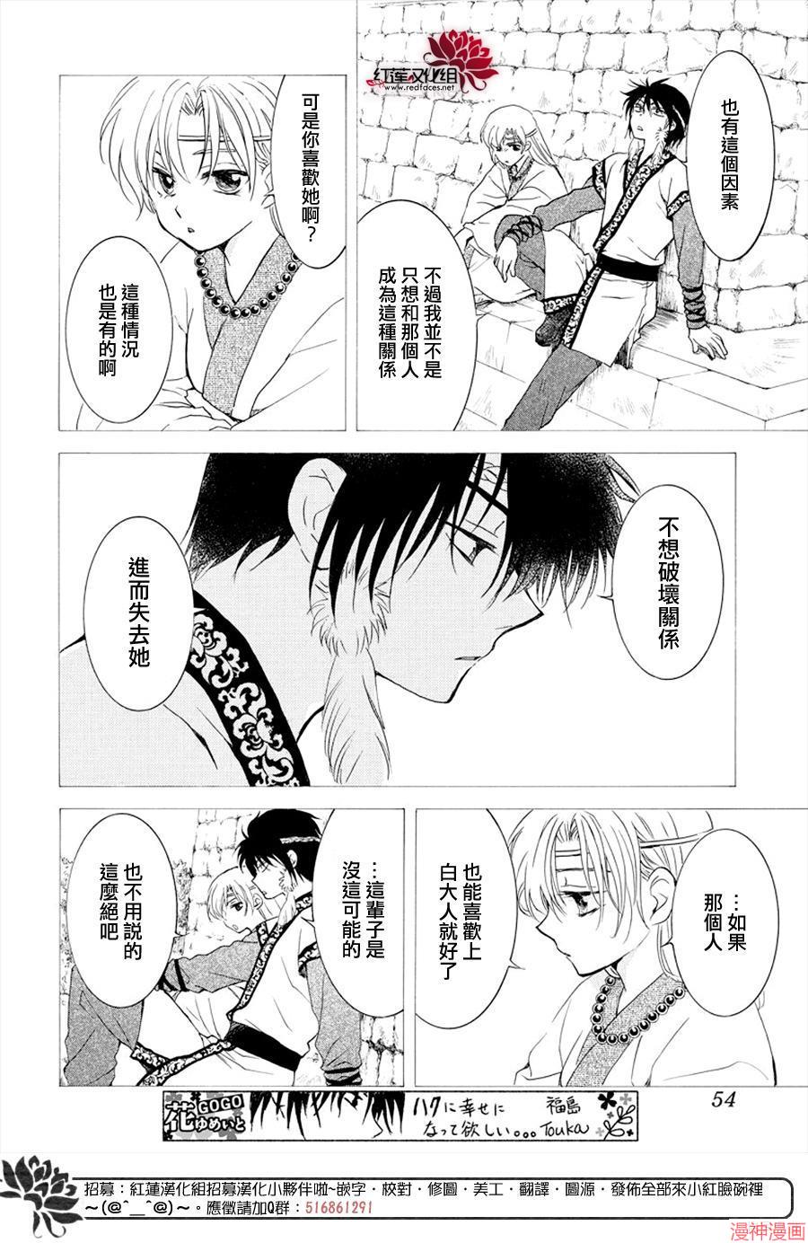 第177话3