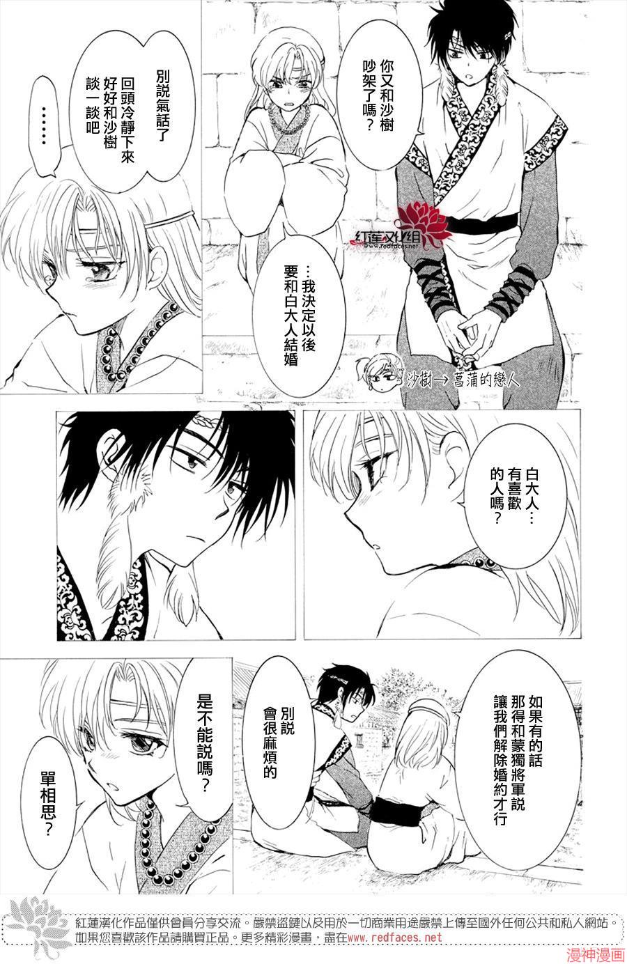 第177话2