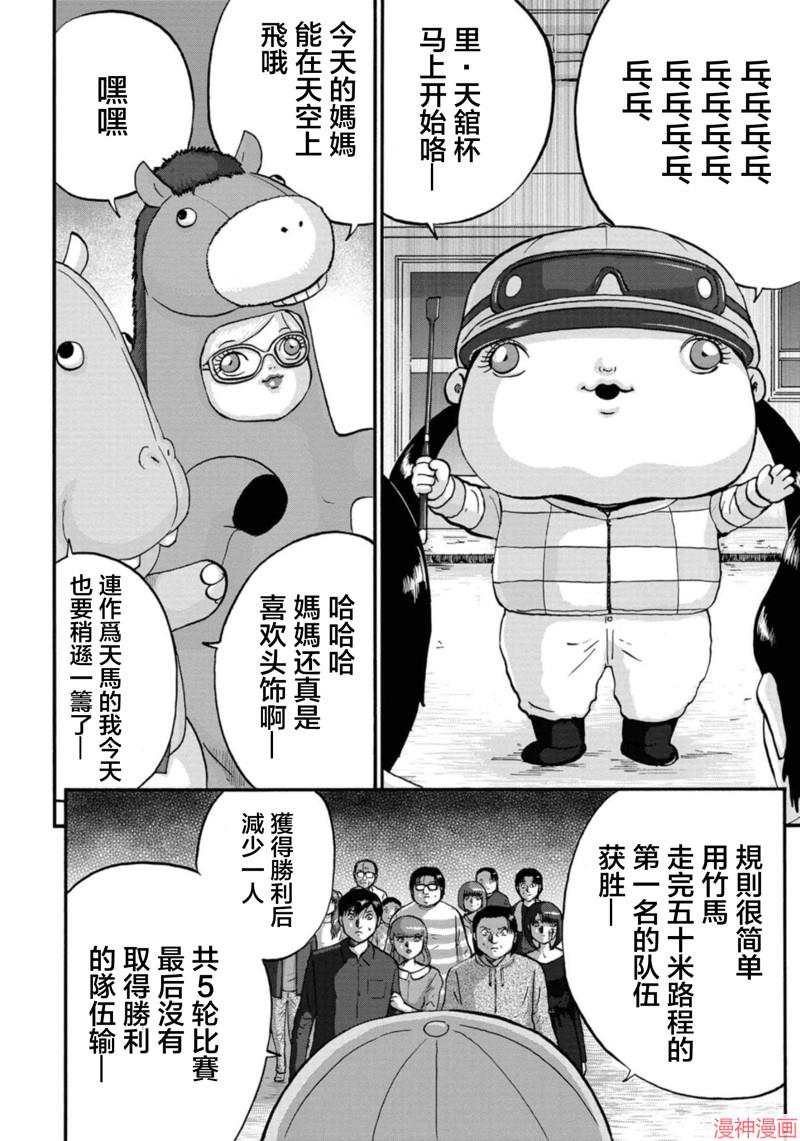 第28话3
