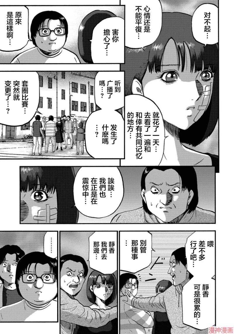 第28话2