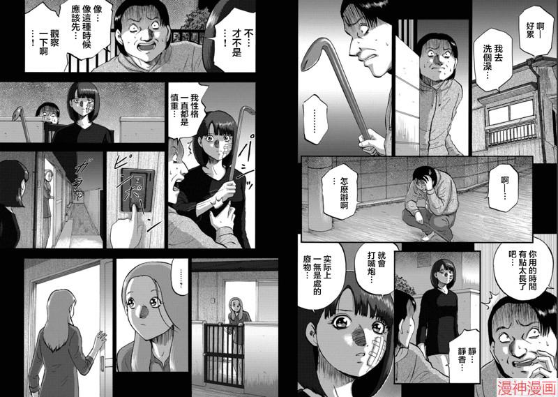 第29话3