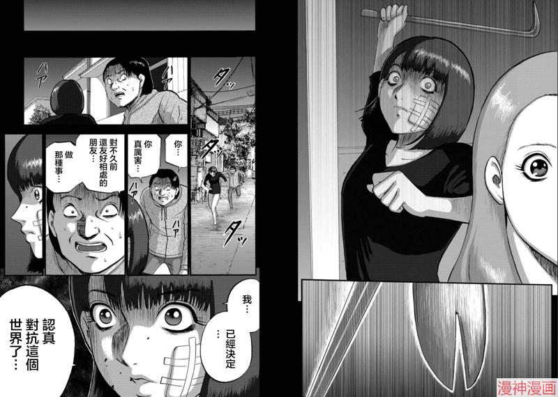 第29话4