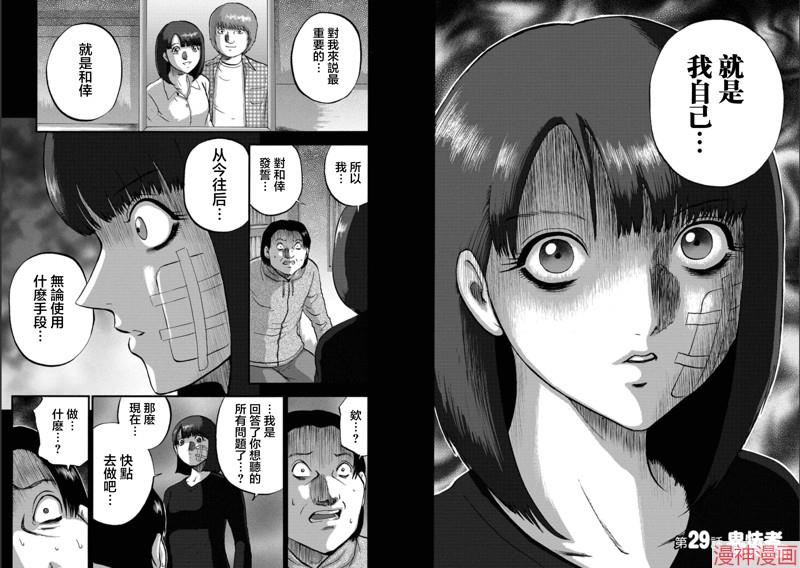 第29话1