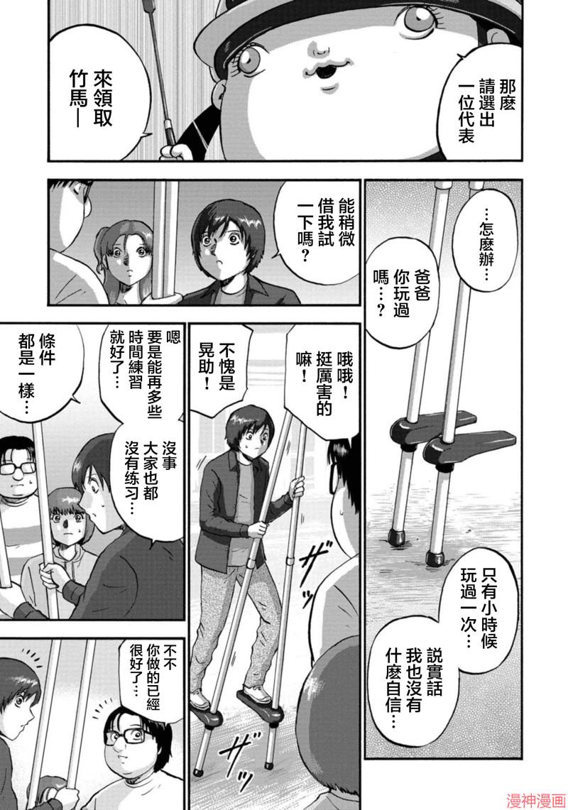 第28话4