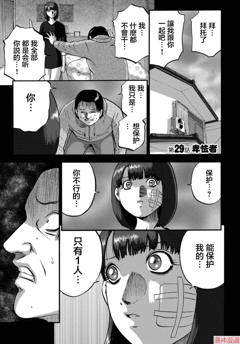 第29话0