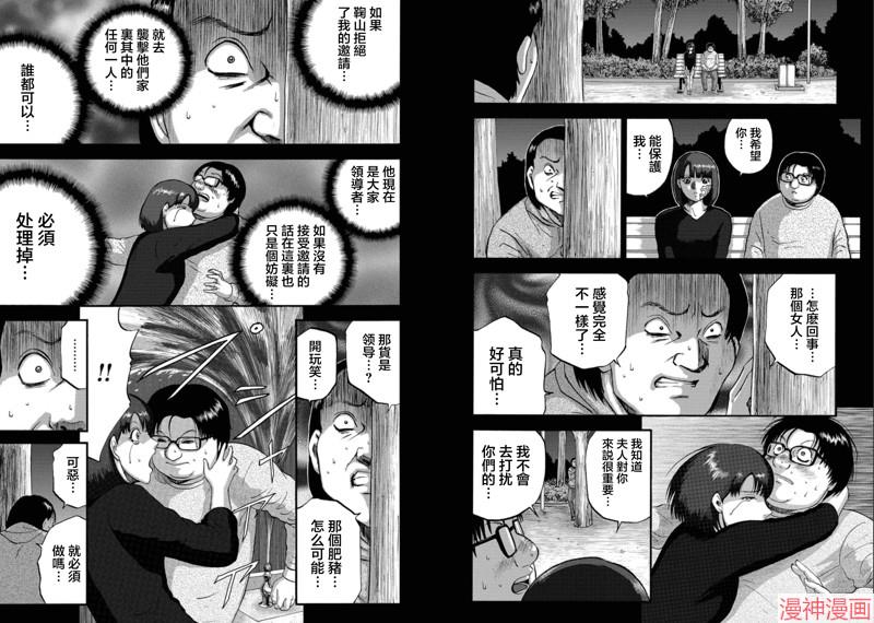 第29话2