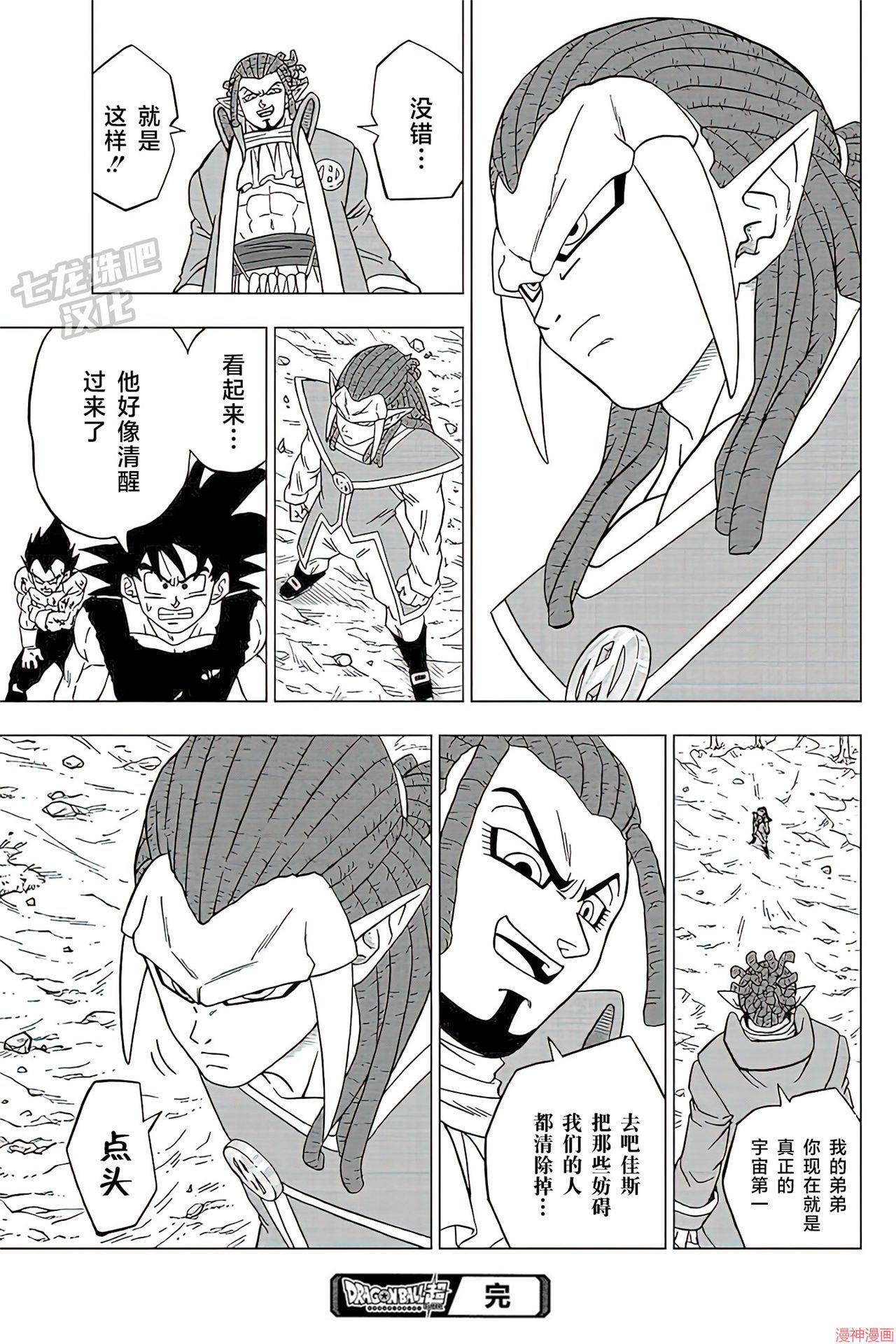第80话4