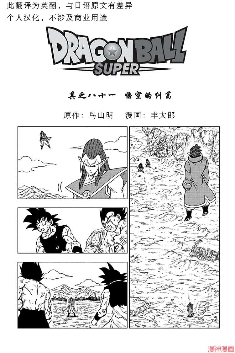 第81话0