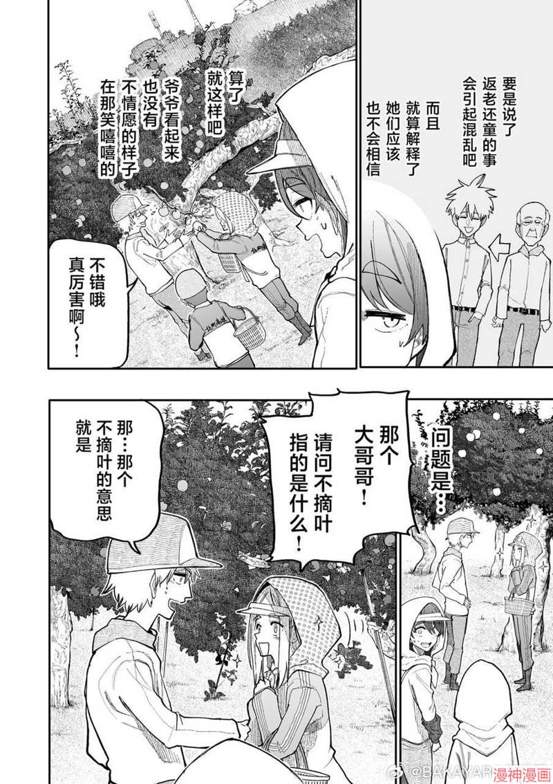 第177-178话1