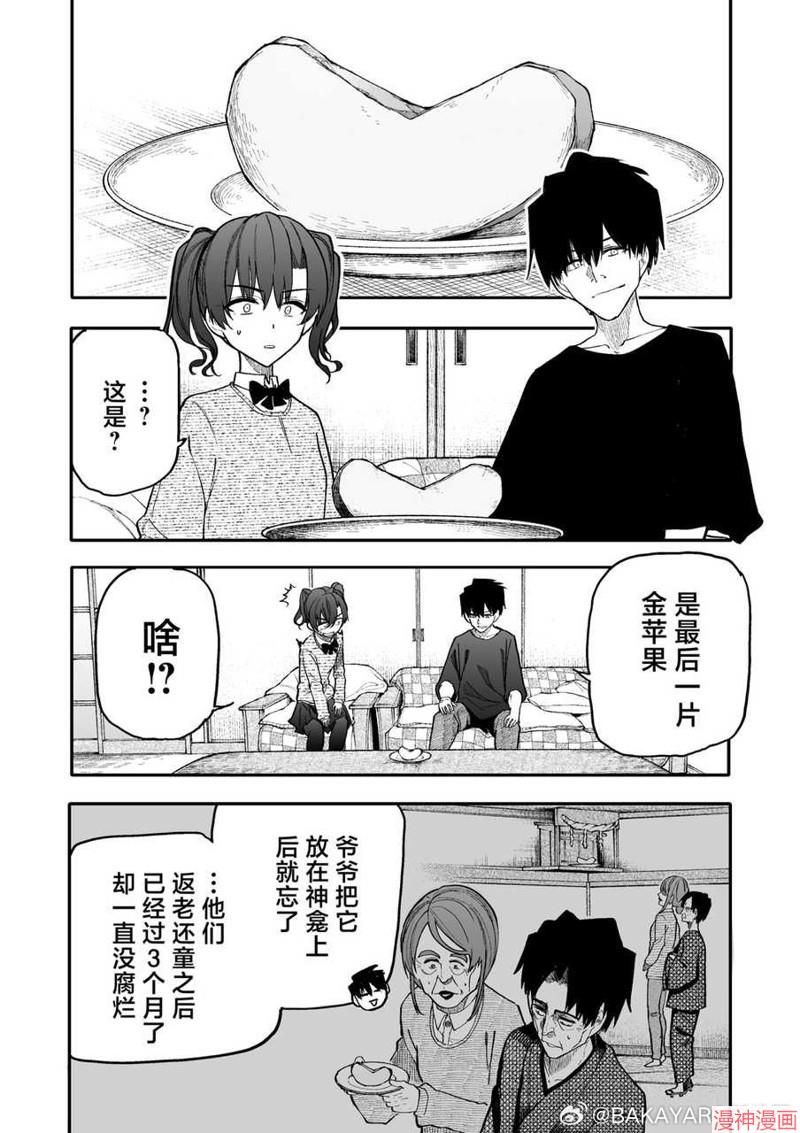 第177-178话4