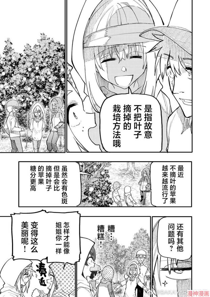第177-178话2